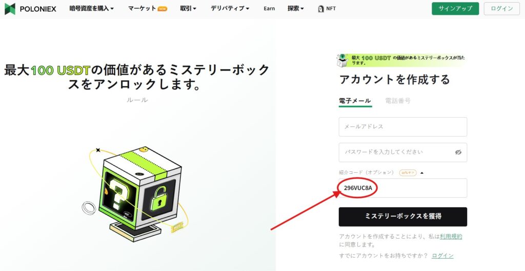Guia Passo a Passo: Como Usar o Código “296VUC8A”